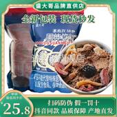 盛大哥果肉酸梅粉正宗西安网红陈皮酸梅汤商用80后零食官方旗舰店