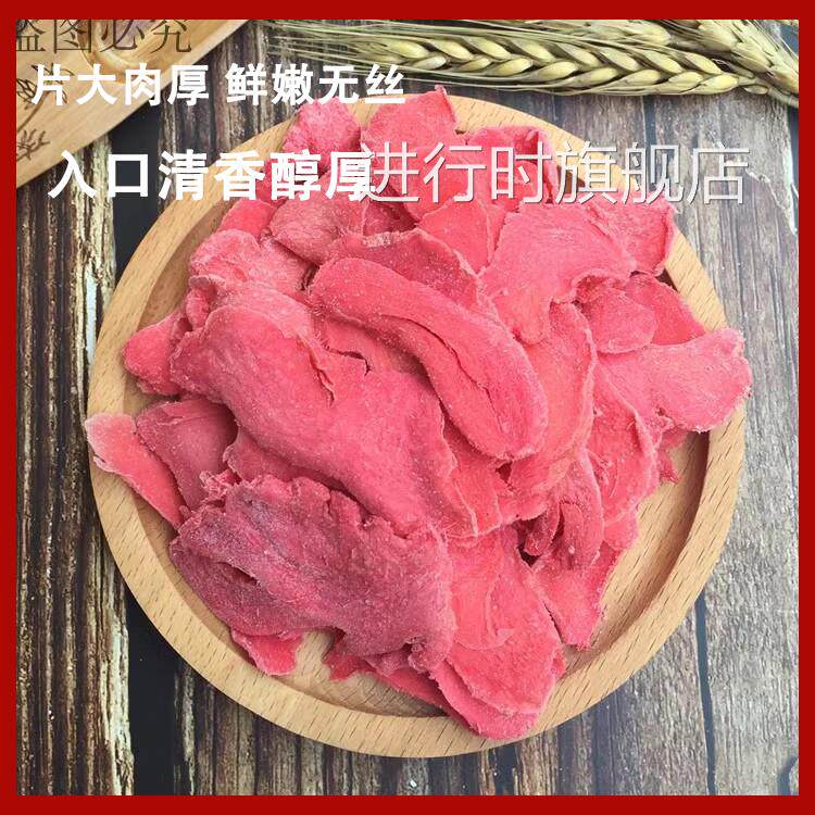 红姜坨块丝片干咸辣甜味盐津糖花五口味金梅生姜嫩湿湖南特产500g