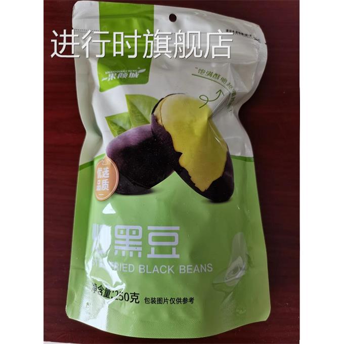 一果倾城炒黑豆250g香酥炒黑豆熟黑豆休闲零食坚果炒货休闲绿芯