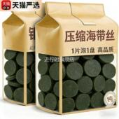 福建霞浦压缩海带丝凉拌独立包装 烘干一级无沙免洗圆饼官方旗舰店