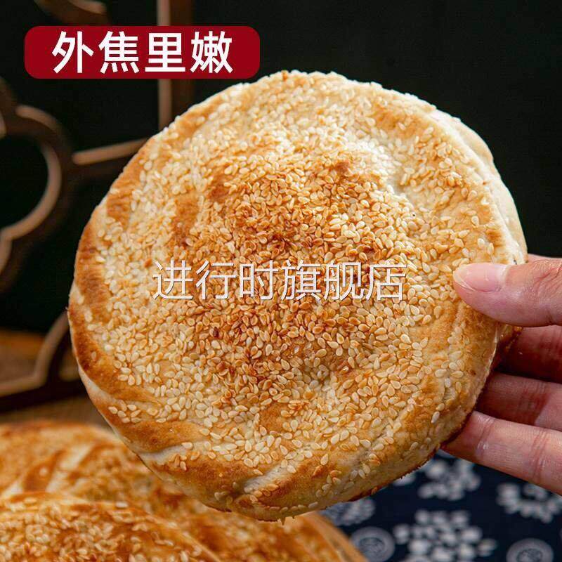 登封芝麻盖烧饼烤鸭炉烧饼特产芝麻火烧即食早餐河南食品大单