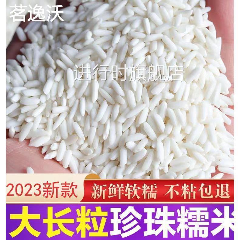 2025新糯米长粒糯米湖北云梦糯米新鲜长粒糯米白江米黏米包粽子