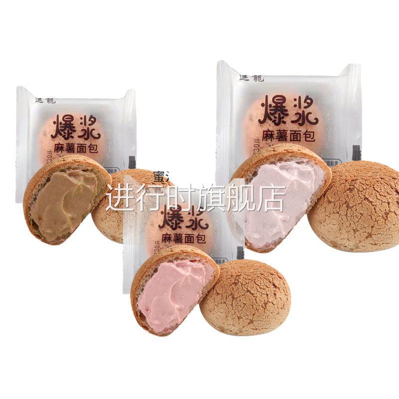 冰面包爆浆麻薯团子进龙欧包冰淇淋蛋糕泡芙早餐网红零食旗舰店