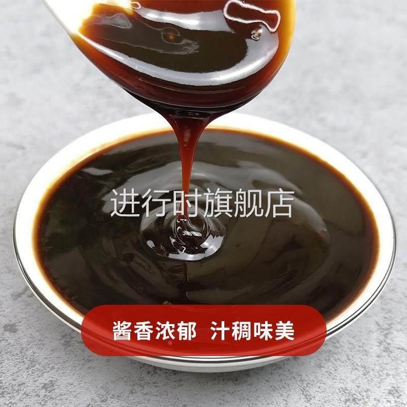 北方大厨红烧酱料东北大厨炖鱼酱料猪蹄肉排骨炖骨头酱料90克*8袋