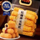 爆浆红糖糍粑官方旗舰店点心油炸纯糯米糍粑手工半成品空气炸锅用