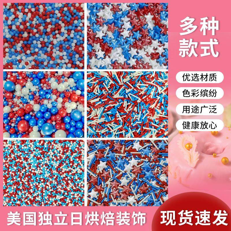 蛋糕甜品装饰白色500g珠子蓝色星星图案装饰巧克力烘焙珍珠糖