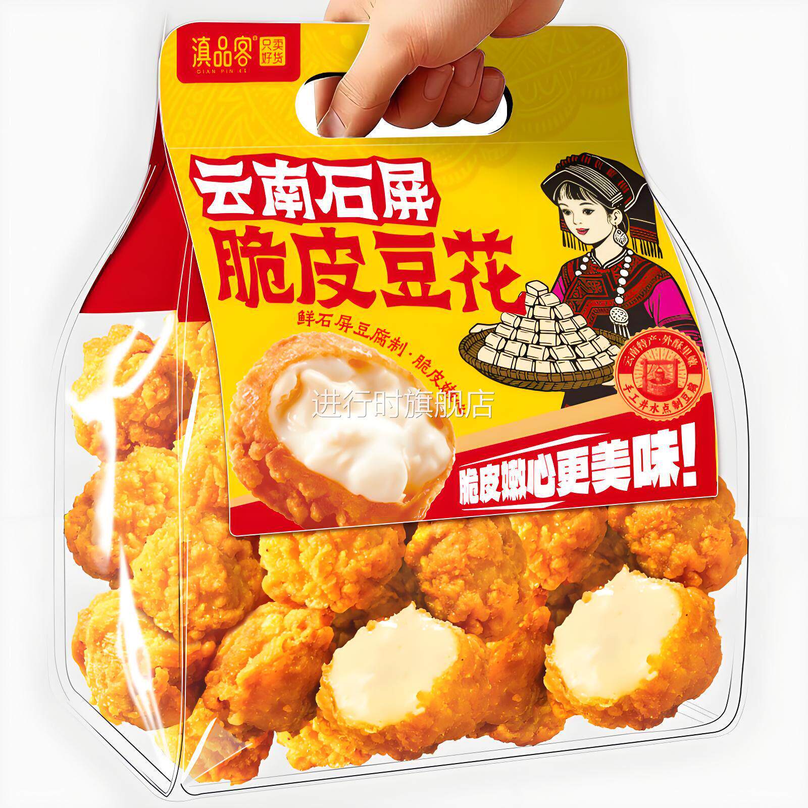 爆米花豆腐干脆皮豆花云南香酥油炸豆米花半成品嫩心包浆豆腐小吃