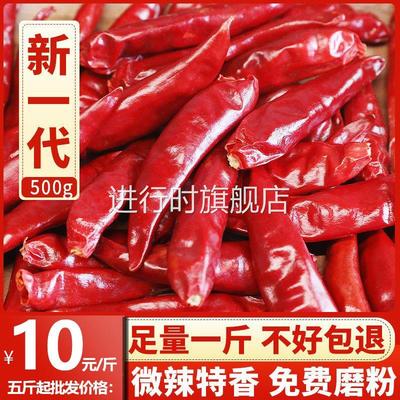 河南新一代干辣椒微辣特香农家自种不辣特香切段切丝磨面磨粉500g