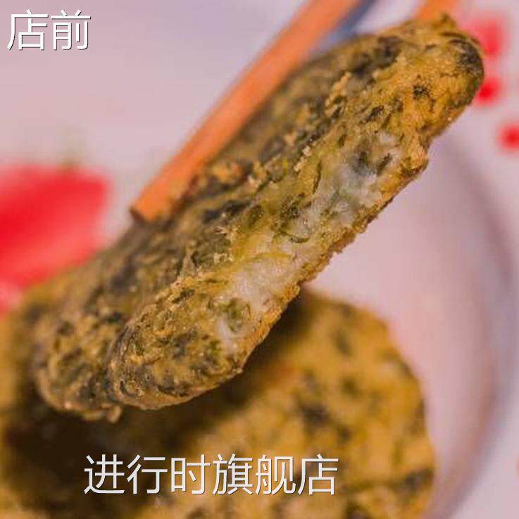 安徽蒿子粑粑 带咸肉腊肉 米面粑粑安徽特产六安蒿子粑粑清明粑粑