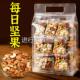纯坚果孕妇专用零食 官方旗舰店正品 央妈推荐 每日坚果独立小包装