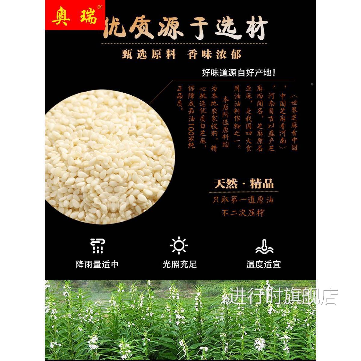 河南特产纯正芝麻油农家自榨正宗香油凉拌火锅油碟铁壶装无添加