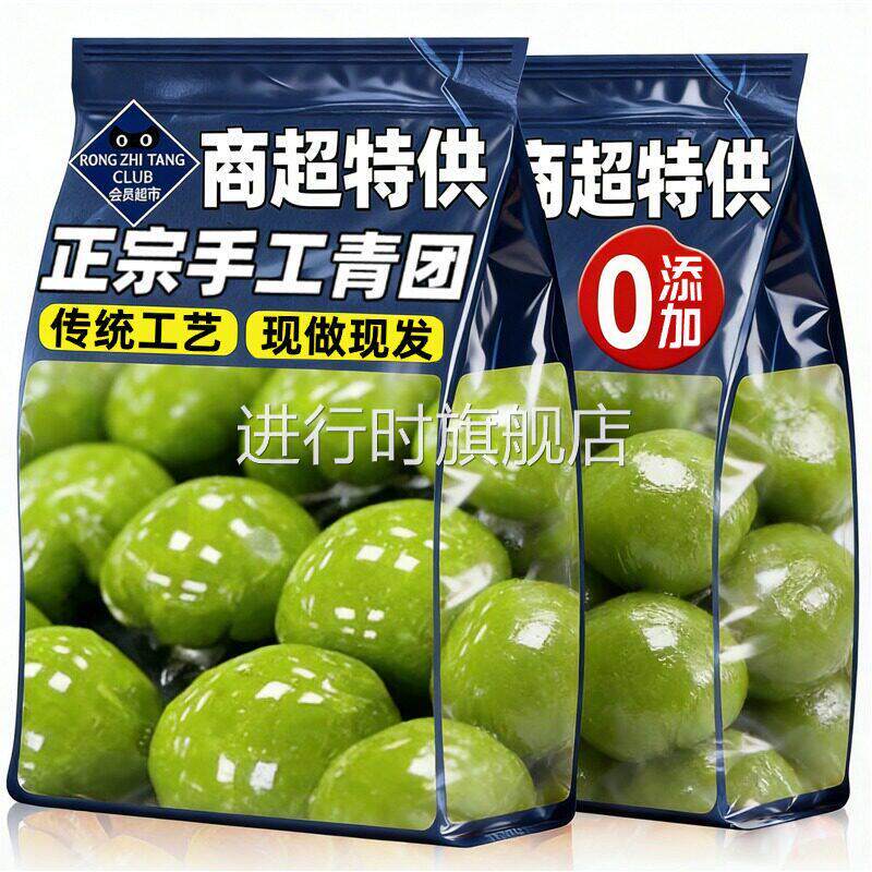 艾草青团蛋黄肉松清明青团子糯叽叽糕点即食网红零食糯米糍粑团子