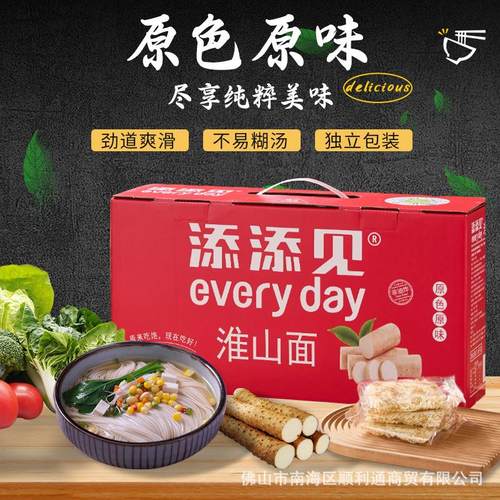 包邮独立包装添添见淮山面面饼方便面饼速食早餐营养面食类食品