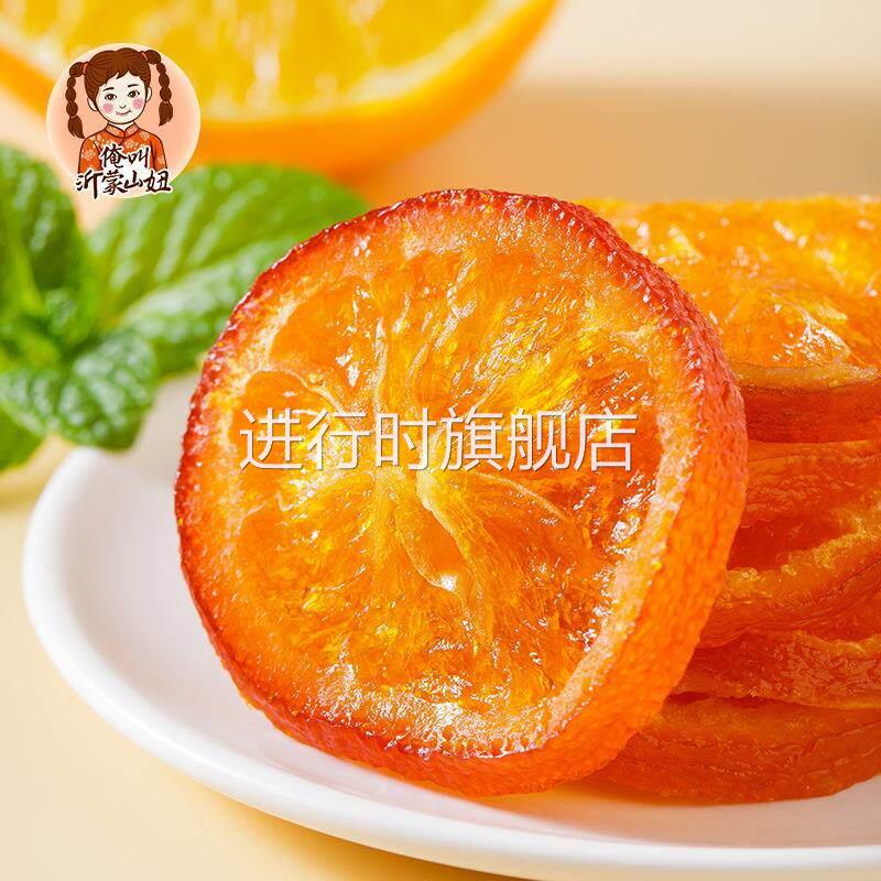 山妞橙子干即食脐橙干酸甜香橙干泡水泡茶水果干果脯特产休闲零食