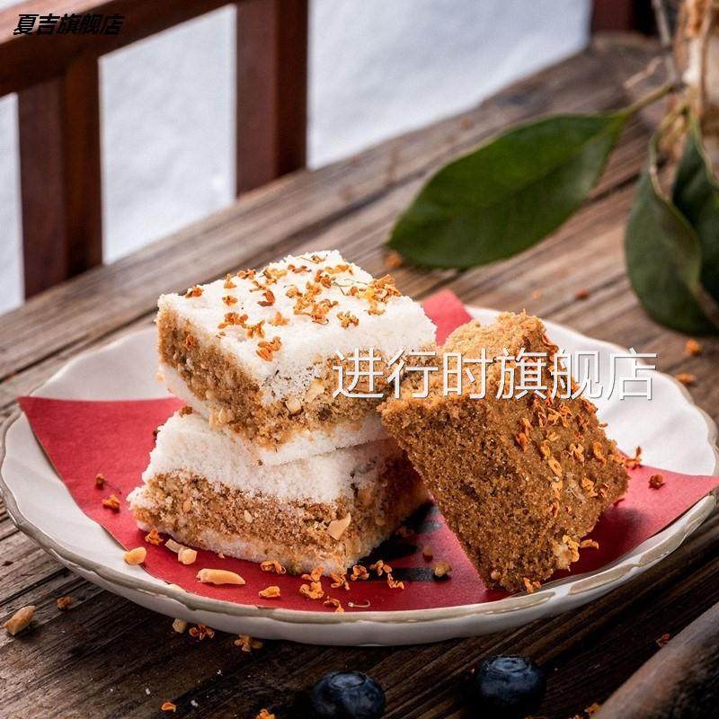 适合没牙老人吃的软零食健康中老年人易消化面包糕点给父母桂花糕