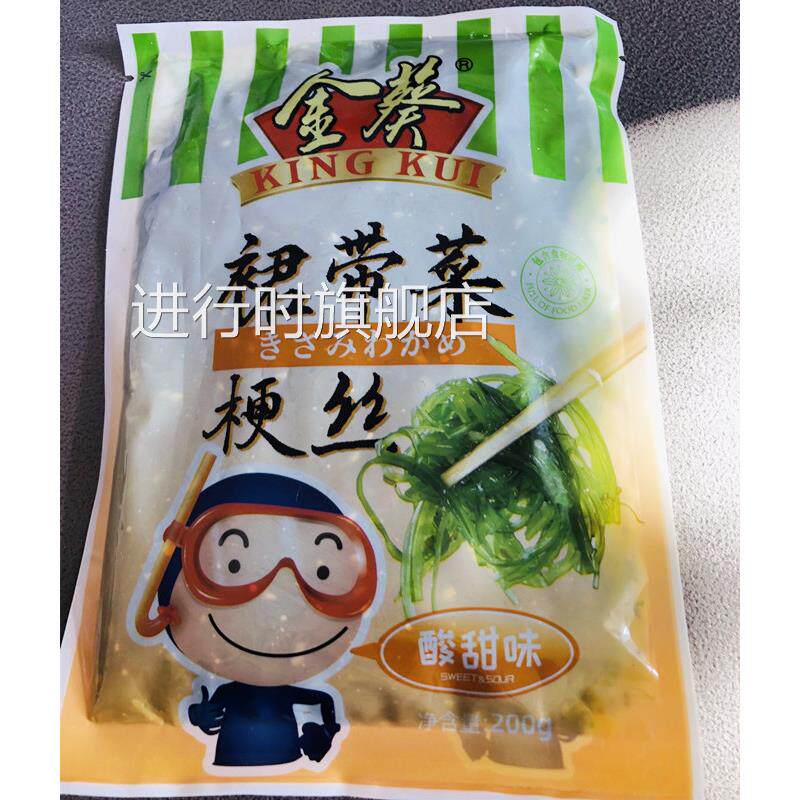 金葵日式裙带菜即食下饭菜海带丝海藻寿司中华海草小包装食品美食
