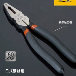 钢丝钳 金阳斜口钳 尖嘴钳 老虎钳 钢丝钳斜口钳工业级