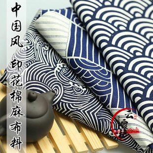 复古餐桌布料 中国风海浪棉麻布料 传统图案布艺棉麻桌布沙发布料