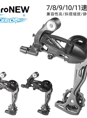 microNEW山地车后拨器21速24调速27后指拨30S公路车10/11速变速器