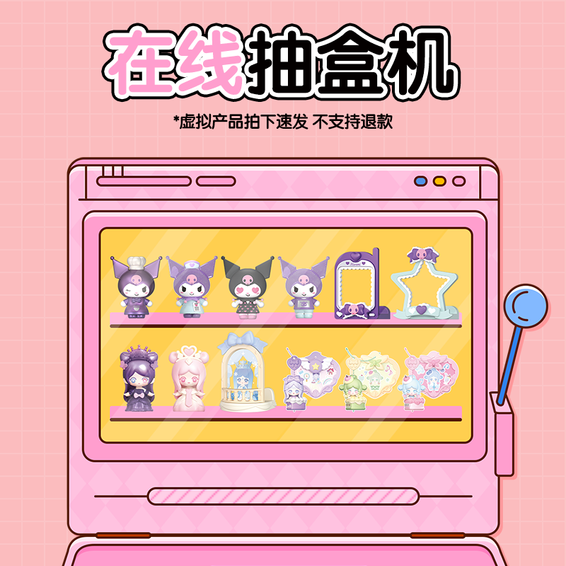 【抽盒机】布鲁可嗒豆三丽鸥叶罗丽潮玩盲盒次数链接