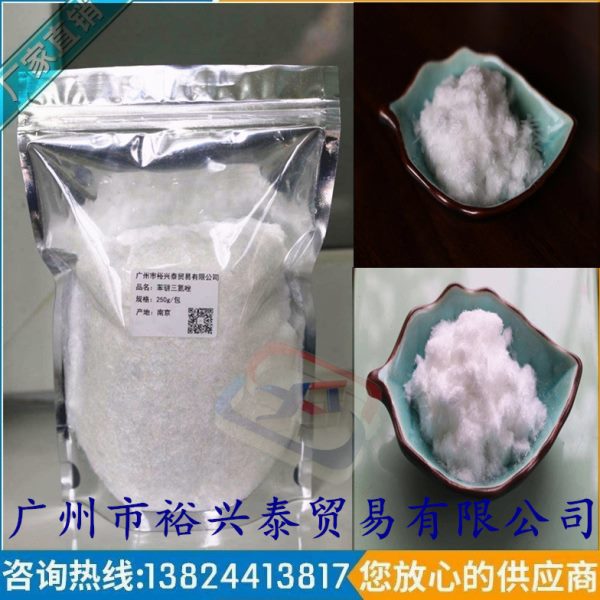 水溶性苯骈三氮唑 苯并三氮唑 金属防锈剂缓蚀剂 阻垢剂 250G/袋