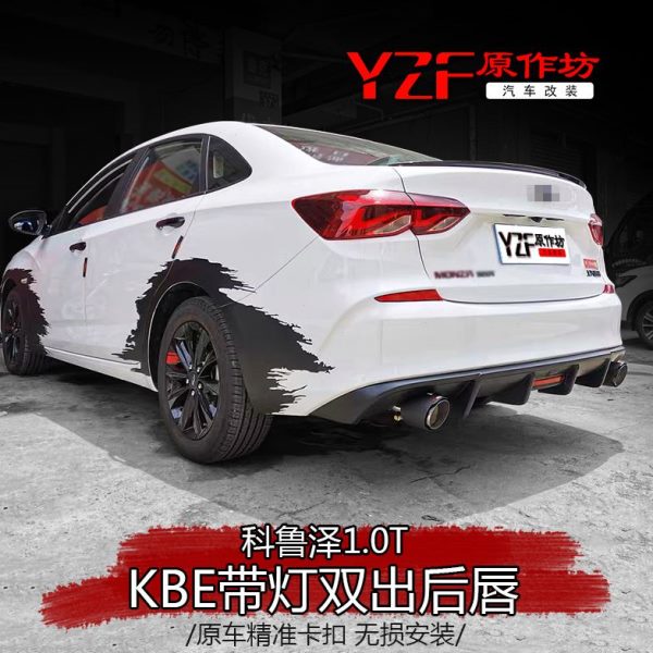 19-22科鲁泽RD1.0T1.5L改装小包围后扰流前后唇侧裙排气尾节尾翼