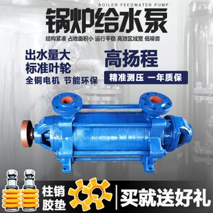 锅炉给水泵循环多级泵工业增压矿用离心泵高扬程多级泵 DG型卧式