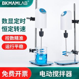 比克曼生物电动搅拌机器实验室恒速精密定时数显搅拌机高速分散机