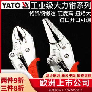YATO大力钳多功能重型尖嘴圆口手动加力固定钳夹c型压力钳子