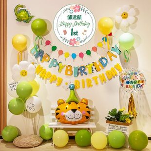饰品 小清新男女孩一周岁生日派对场景气球布置儿童虎宝宝背景墙装