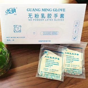 光明无粉乳胶手套绿色芦荟乳胶手套丁腈橡胶手套实验室手套独立包