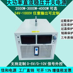 3000W 交流轉(zhuǎn)直流24V100A48V50A60V110V220V2500W 4000W開關(guān)電源