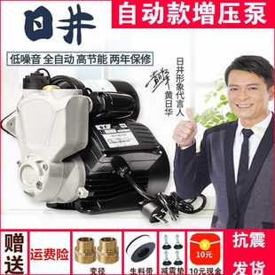 日井家用自来水增压泵智能自吸全自动热水器管道抽水泵加压泵