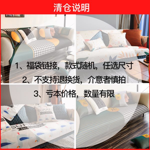 IZ4A沙发垫【瑕疵】清仓坐垫靠背沙发套罩巾宠物垫靠背盖布贵妃位