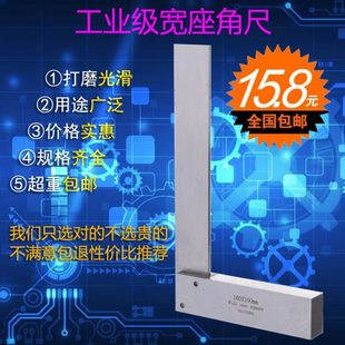 500mm80 宽坐宽座角尺90度直角尺高精度不锈钢加厚63 125 200 400