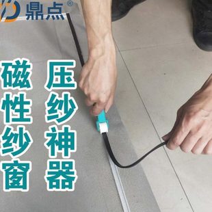 磁性纱窗压纱工具纱窗压轮压纱轮压纱利器磁性纱窗专用压轮通用