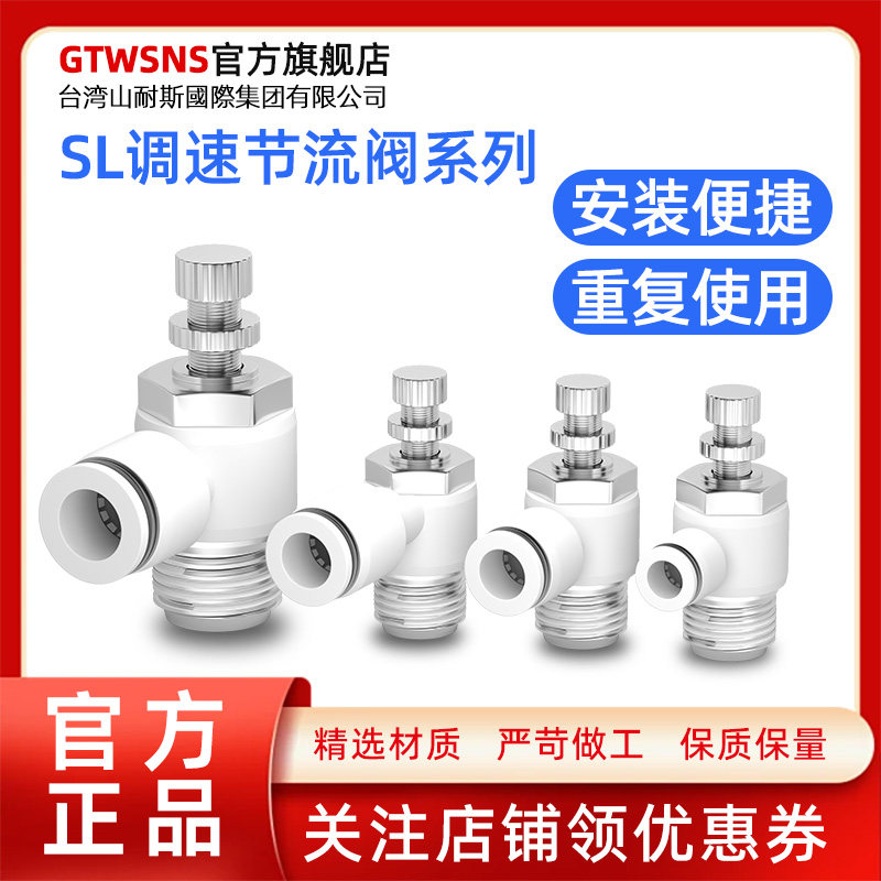 台湾山耐斯集团气管快速接头8单