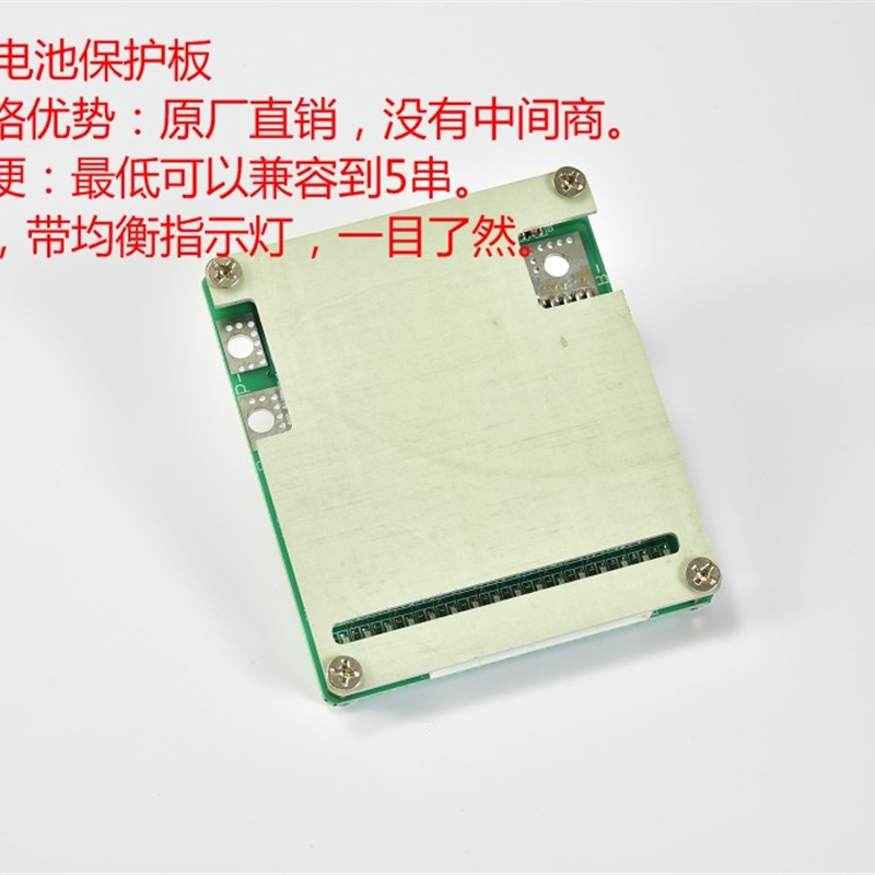 48V15串16串磷酸铁锂电池保护板40A60A电动车保护板同接口带均衡