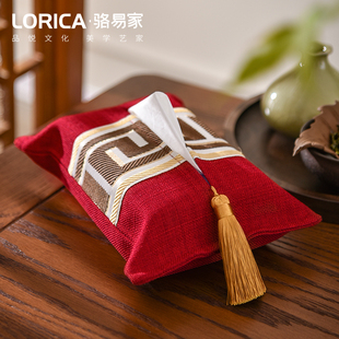 骆易家 新中式纸巾套抽取式家用布艺车载纸巾盒抽纸收纳袋纸抽袋