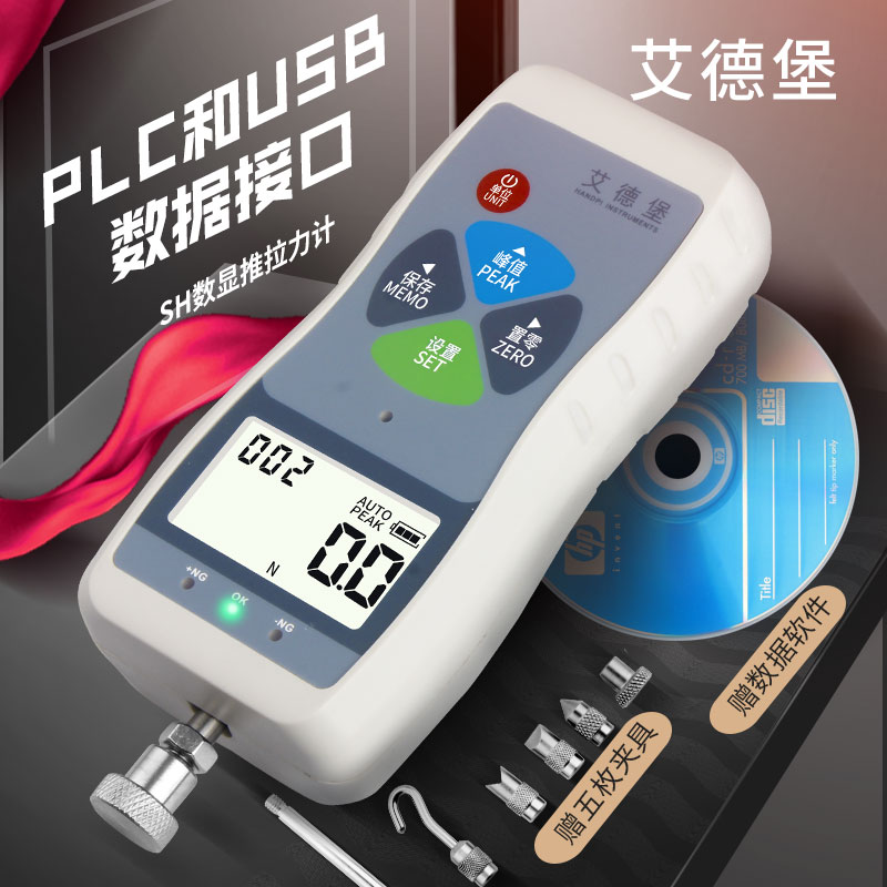 艾德堡数显推拉力计电子测力计推力计压力计拉力实验机推力测力器