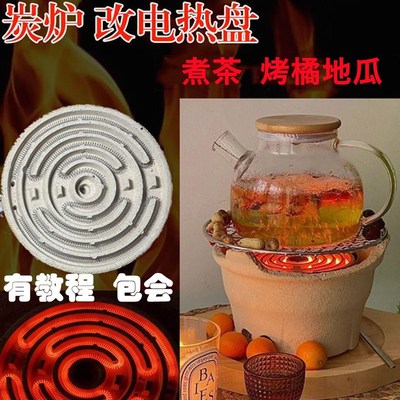 烧烤炉煮茶小碳烤炉木炭电碳两用陶土碳火炉围炉煮茶家用室内户外