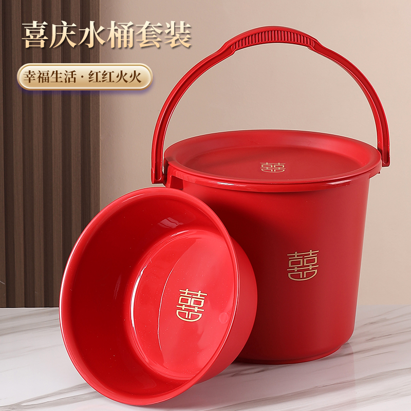 结婚带盖喜桶家用塑料桶水桶婚礼女方陪嫁子孙桶手提米桶乔迁红桶
