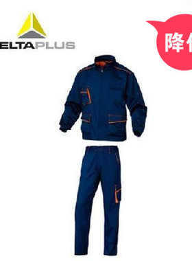 代尔塔405408/405409工作服套装男汽修服工厂车间维修劳保服长袖