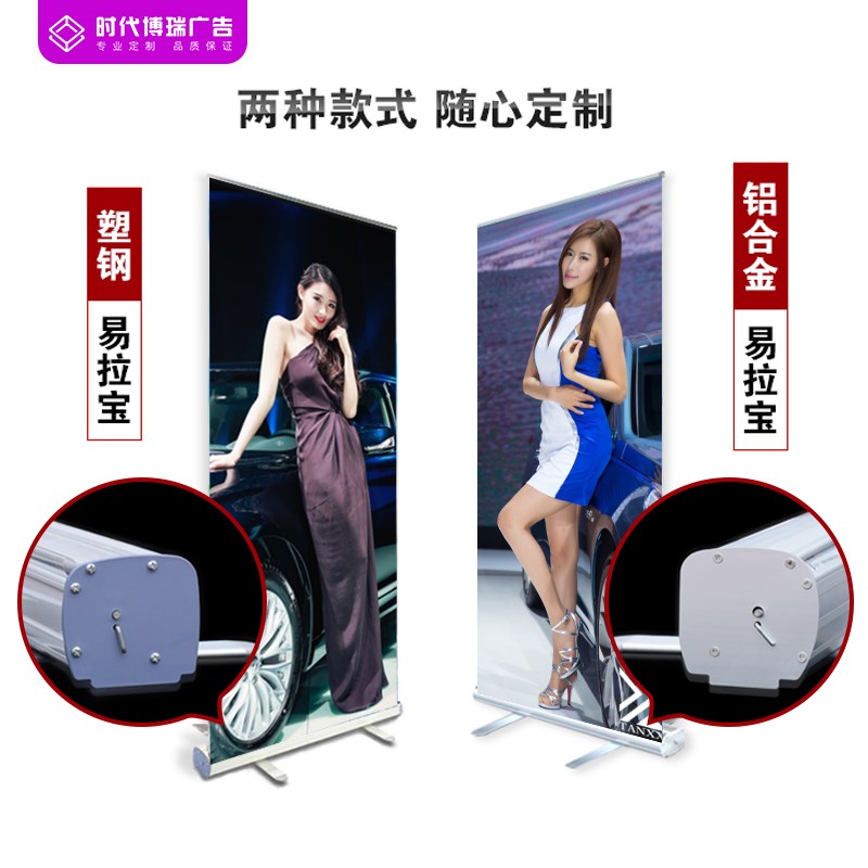 易拉宝展架广告海报架X展架80 200海报设计制作广告牌展示架立式