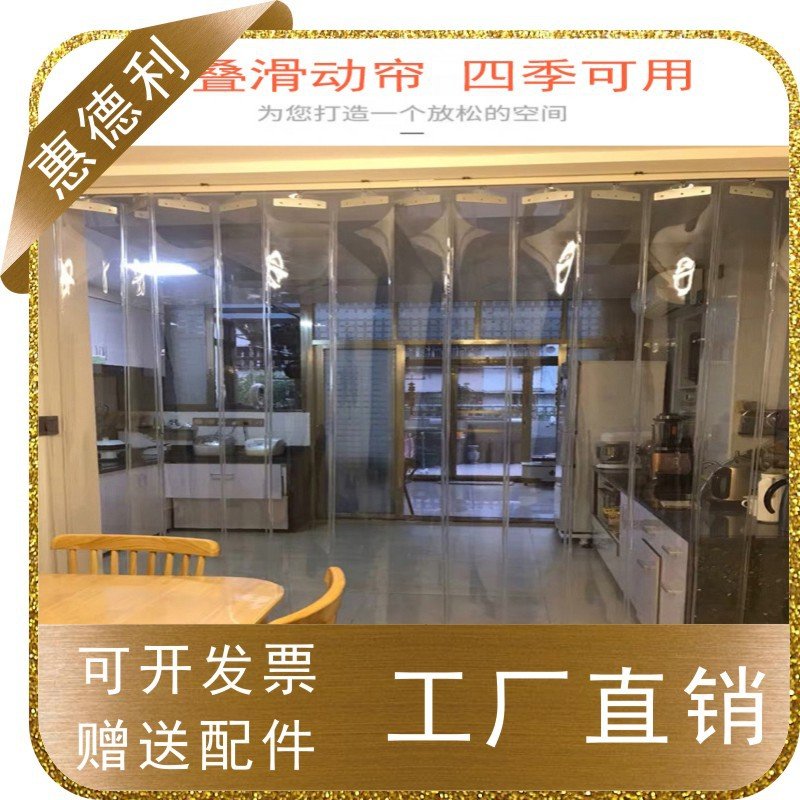 透明帘pvc防尘隔热挡风软门帘透明塑料移动滑动推拉折叠门帘直销