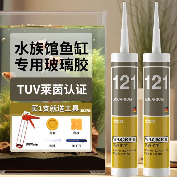 德国品牌瓦克121鱼缸胶粘鱼缸水族箱专用玻璃胶强力透明131防水胶