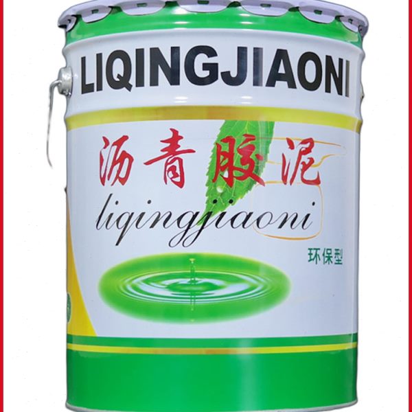 液体免熬沥青胶泥填灌缝补漏路面油膏免烧防水涂屋顶污水池修补料