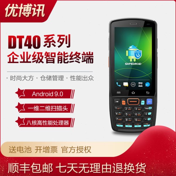UROVO优博讯DT40采集器二维条码数据PDA物流扫描把枪库存盘点机