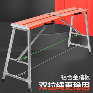 修家用梯子平台凳 折叠马凳升降加厚铝合金便携多功能脚手架特厚装