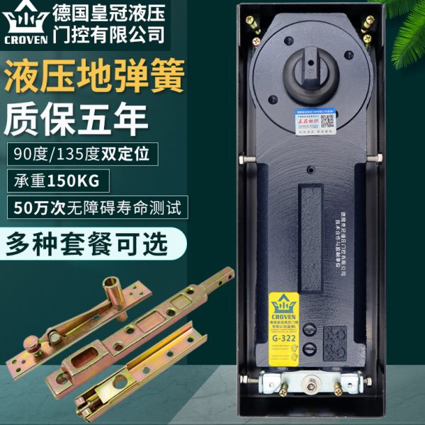 冠力皇G-322地弹簧玻璃门有框无框门地弹璜150kg双缸重型地簧配件